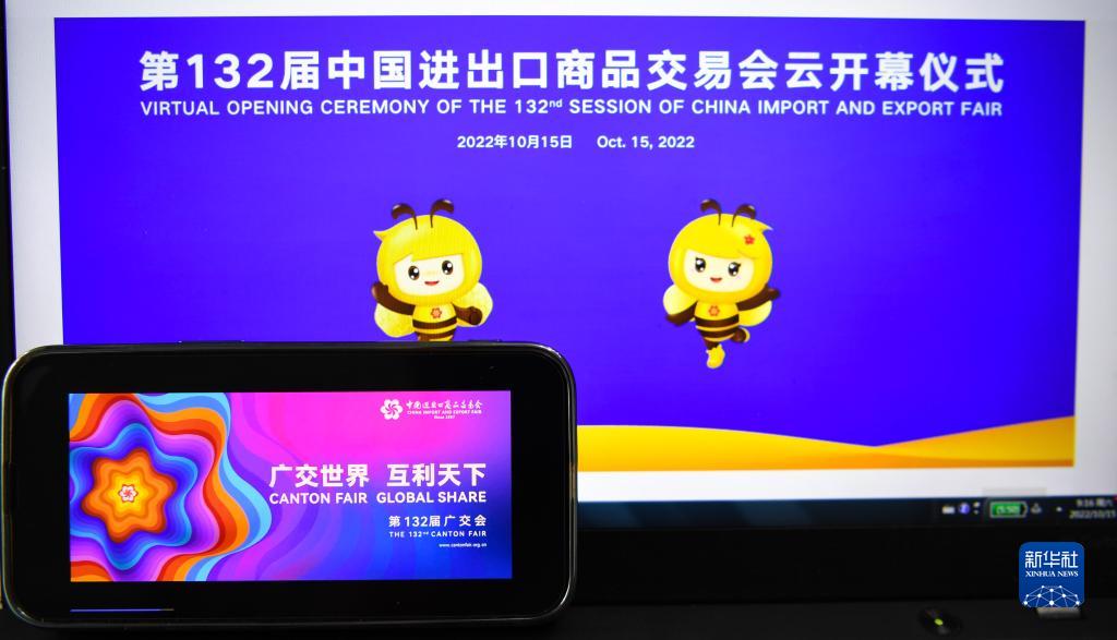 新华全媒+丨第132届广交会线上开幕 参展企业大增