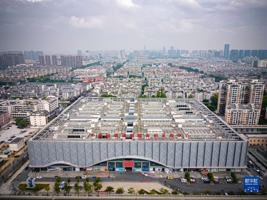 浙江柯桥:从丝到布到衣的“国际纺都”