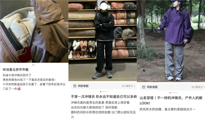 人手一件！这个冬天，来一件冲锋衣吗？