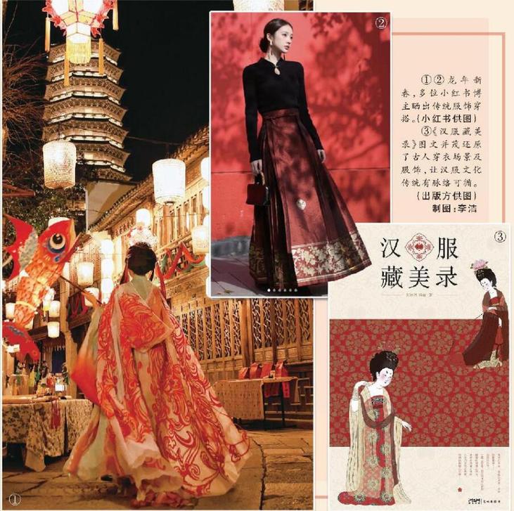 “东方美穿搭”为何越来越火 “东方美穿搭”为何越来越火