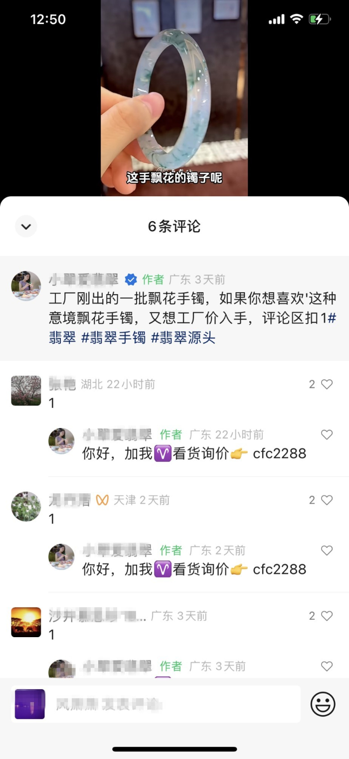 珠宝玉石直播间“捡漏”靠谱吗？