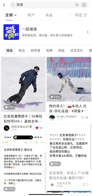 11月开板迎最热滑雪季 “一起滑雪”成流行趋势