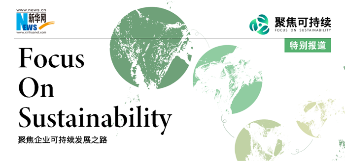 可持续化正在为时尚产业“蓄能”